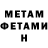 МЕТАДОН кристалл giedre gilyte